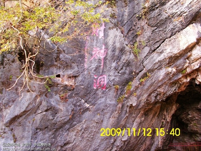 小跑常宁庙前财神洞 - 湖南摩友交流区 - 摩托车
