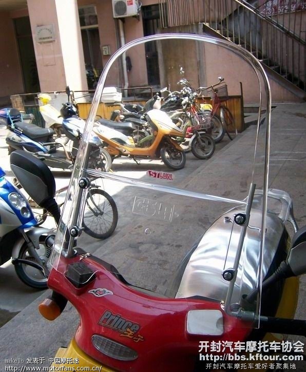 看看我的 挡风玻璃的改装效果 - 维修改装 - 摩托