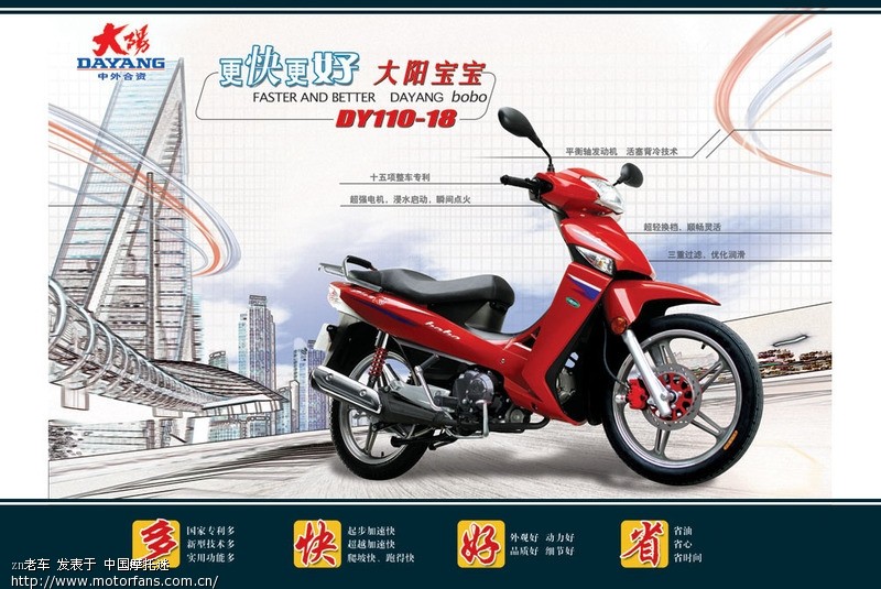 出口版大阳POPO DY50QT-8(DIO) - 摩托车论坛