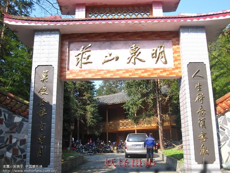 怀化摩托车协会年会活动记录 - 湖南摩友交流区