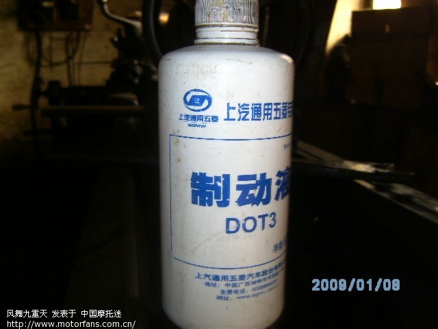 刹车油十年没换 - 踏板论坛 - 摩托车论坛 - 中国