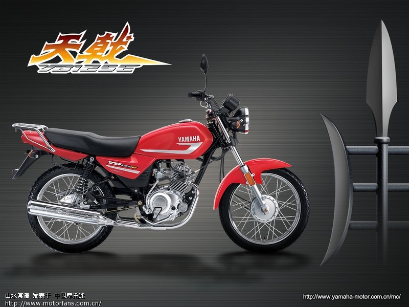 yamaha 天剑ybr摩托车专区 买天戟125 e网轮划算还是弯梁c8高清图片
