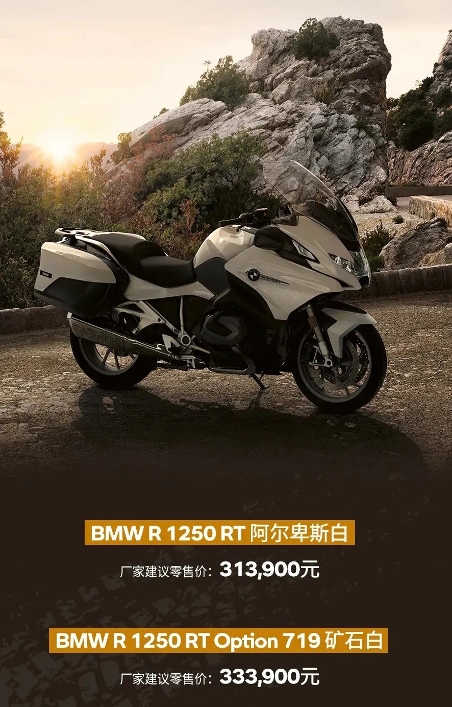 就是r1250rt了,近日宝马正式发布了2021款r1250rt,售价根据配色不同